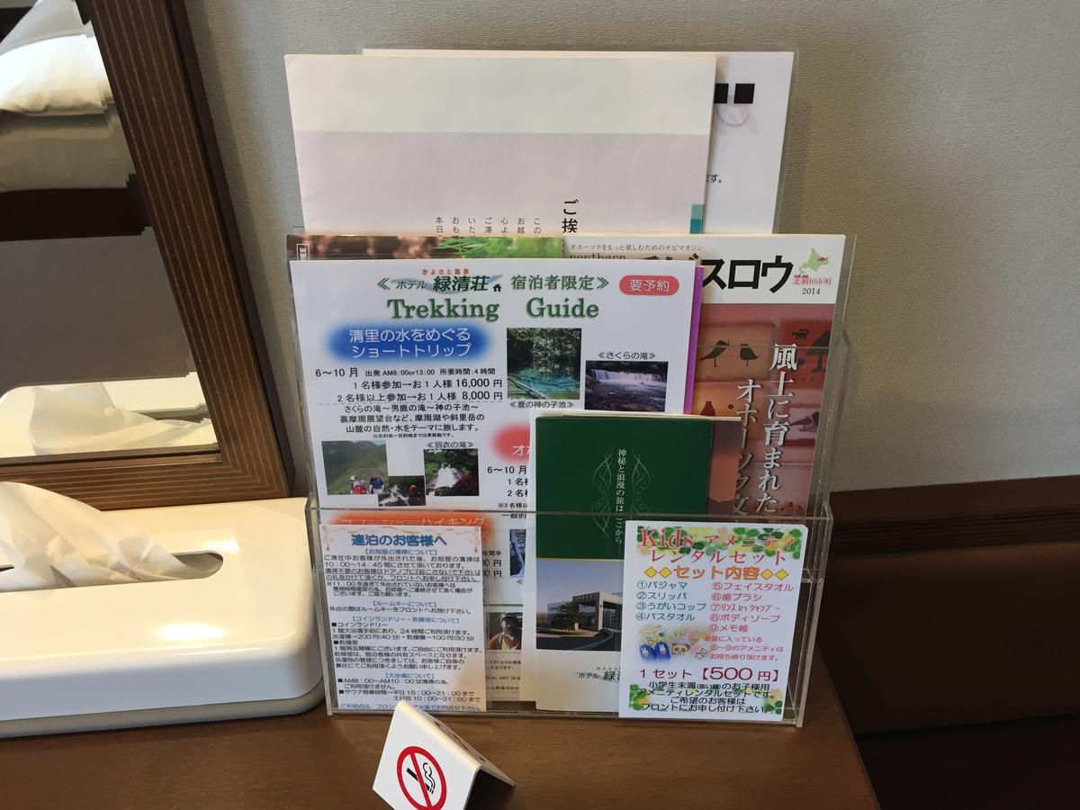 Kiyosato Onsen Hotel Ryokuseisou Extérieur photo